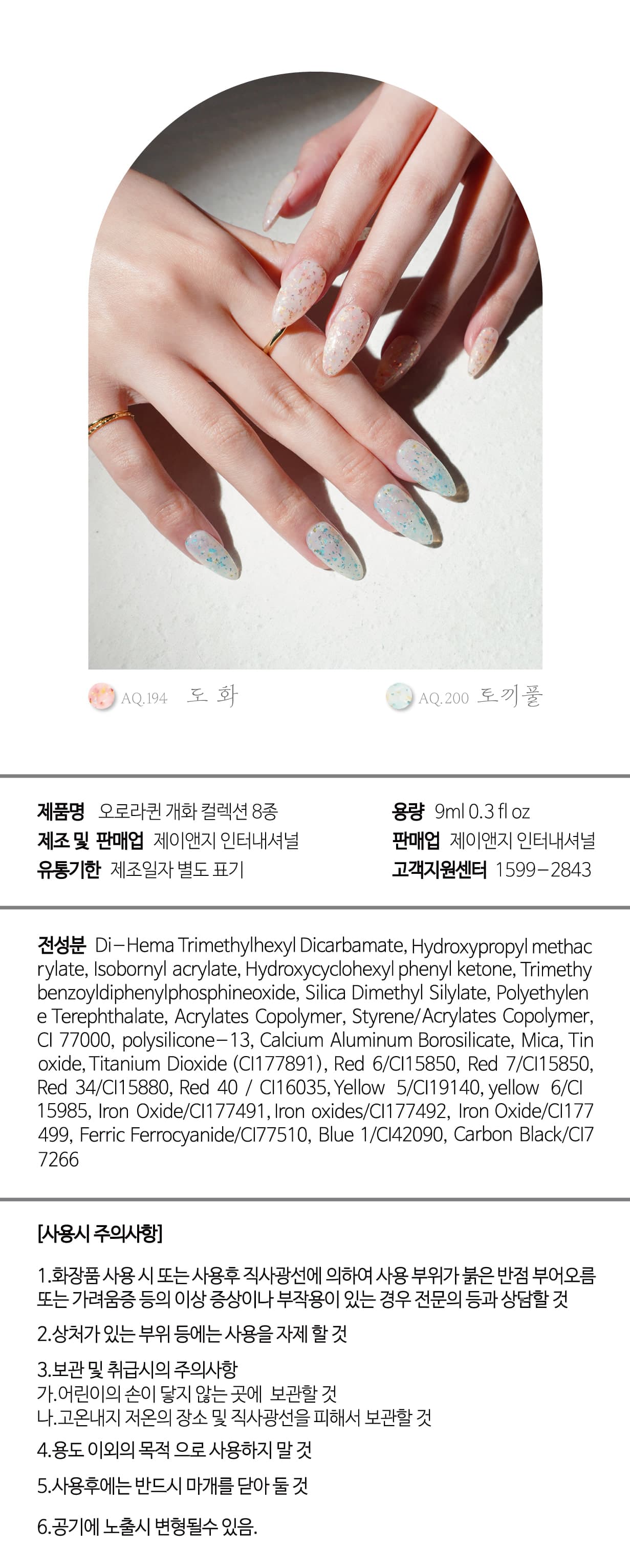 디젤 오로라퀸 개화 컬렉션 8종 세트 상세 이미지 3
