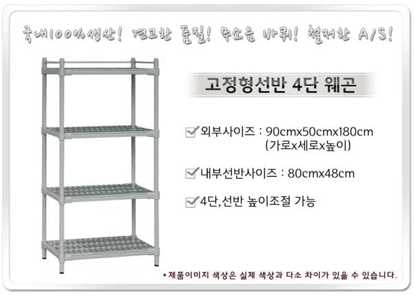 고정형 선반4단 상세 이미지 2