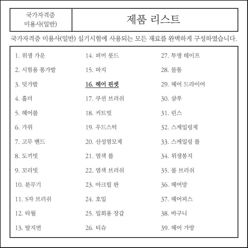 헤어핀셋 미용실 집게 커트핀셋 티라노 악어 쪼아 핀셋 6개입 상세 이미지 1