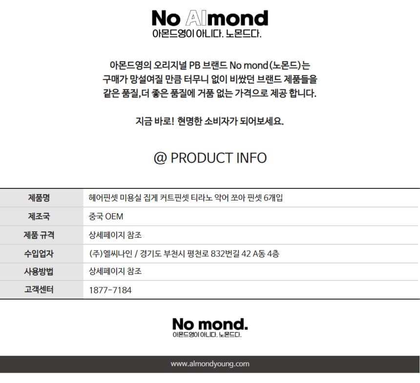 헤어핀셋 미용실 집게 커트핀셋 티라노 악어 쪼아 핀셋 6개입 상세 이미지 7