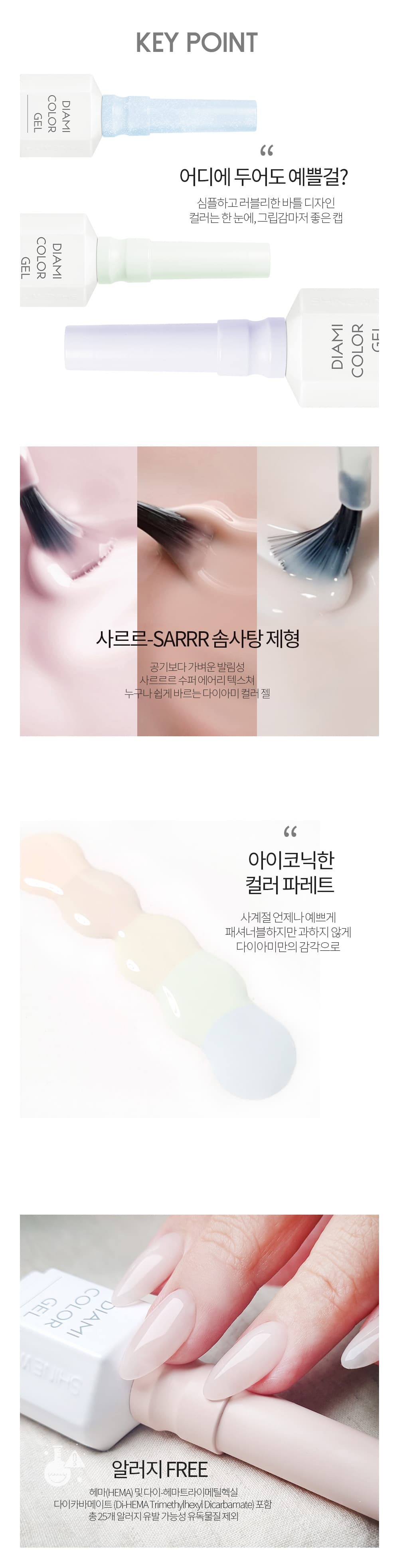 다이아미 컬러젤 FRESH 화이트클래식 시리즈 상세 이미지 2