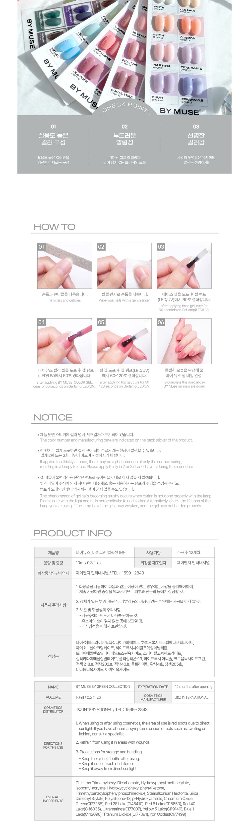 디젤 바이뮤즈 바이 그린 컬렉션 6종 세트 상세 이미지 3
