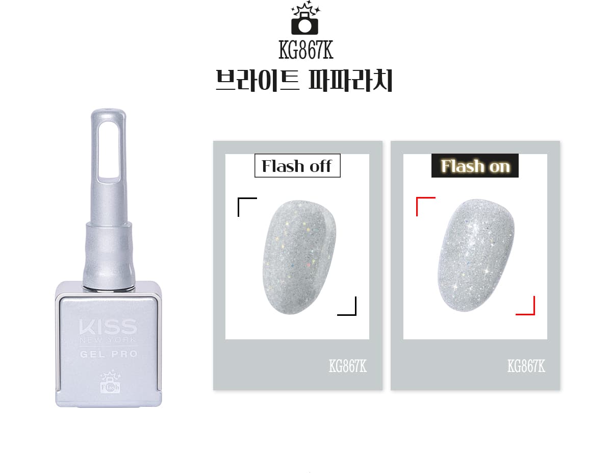 키스뉴욕 브라이트 파파라치 KG867K 상세 이미지 4