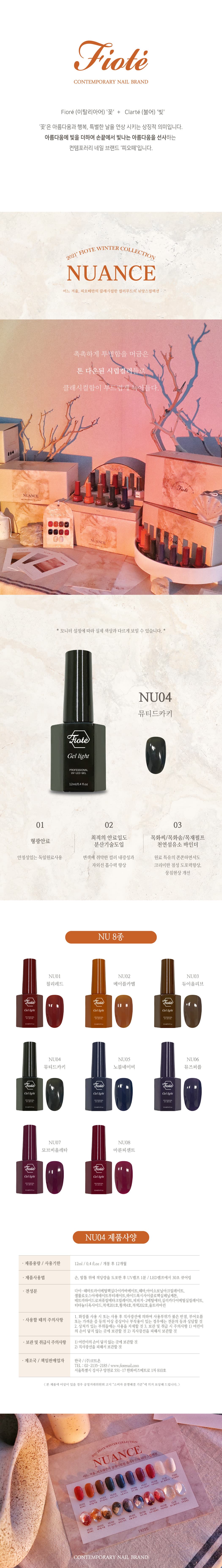피오떼 NU04 뮤티드카키 상세 이미지 2