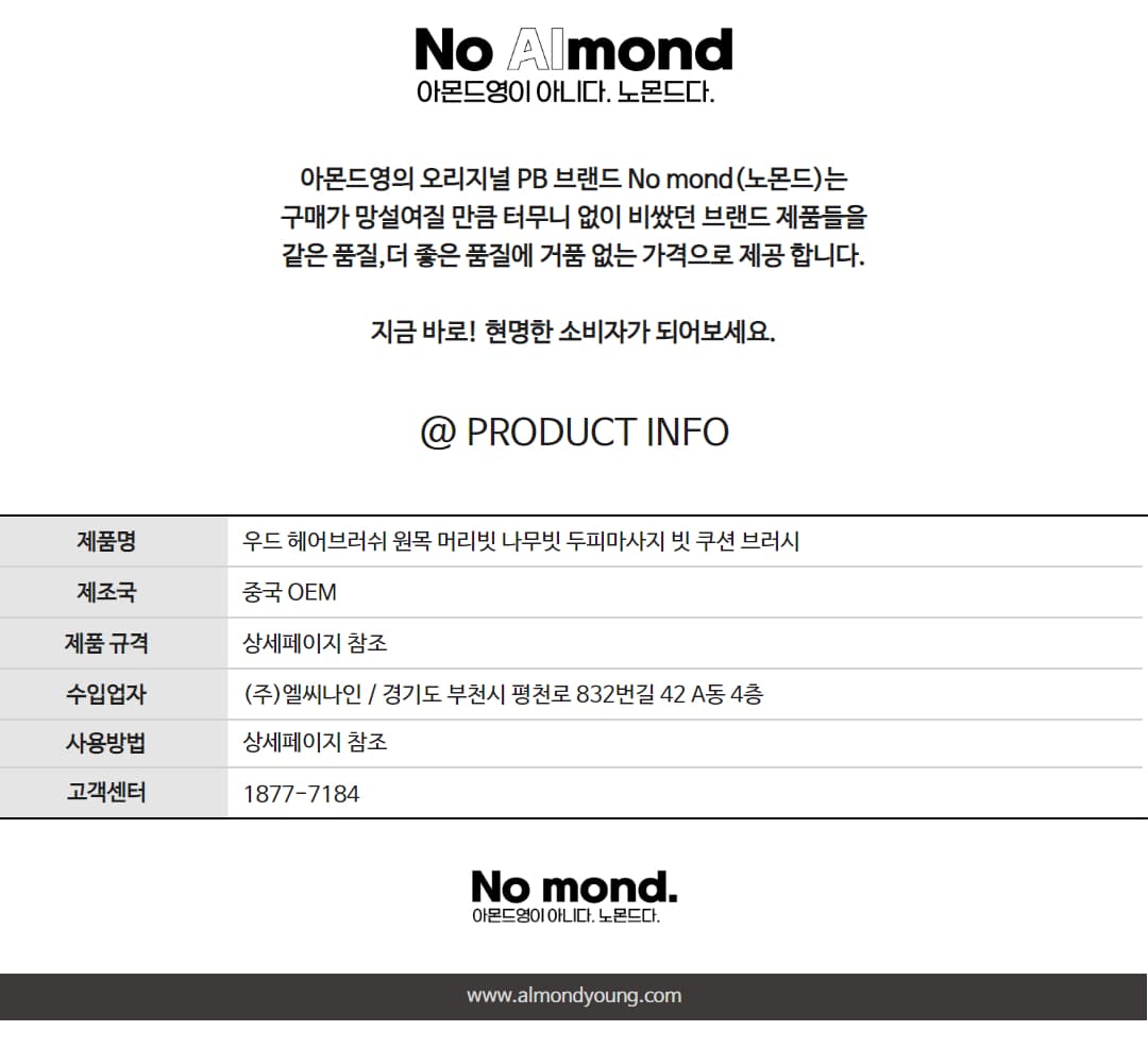 우드 헤어브러쉬 원목 머리빗 나무빗 두피마사지 빗 쿠션 브러시 상세 이미지 5