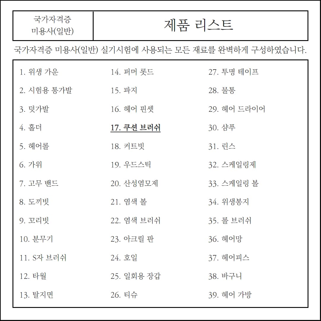 우드 헤어브러쉬 원목 머리빗 나무빗 두피마사지 빗 쿠션 브러시 상세 이미지 1