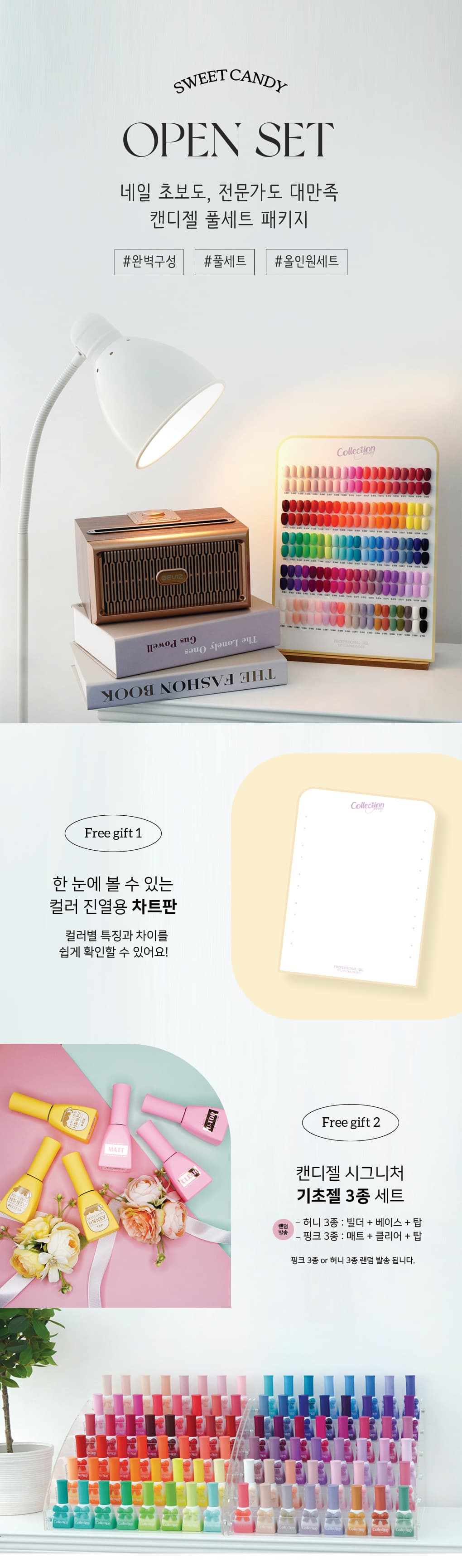 캔디젤 캔디 96종 오픈세트 + 기초3종 + 폼보드 제공 상세 이미지 2