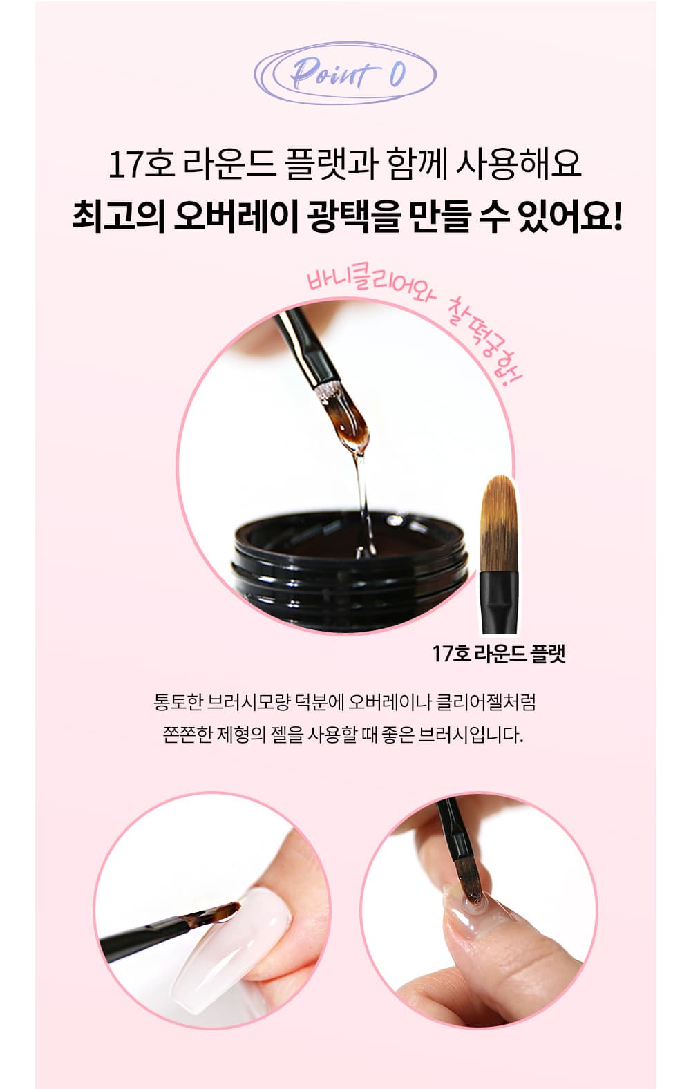 다이아미 플리츠네일 바니클리어 논와이프 탑 & 클리어 젤 9ml 통젤 상세 이미지 1
