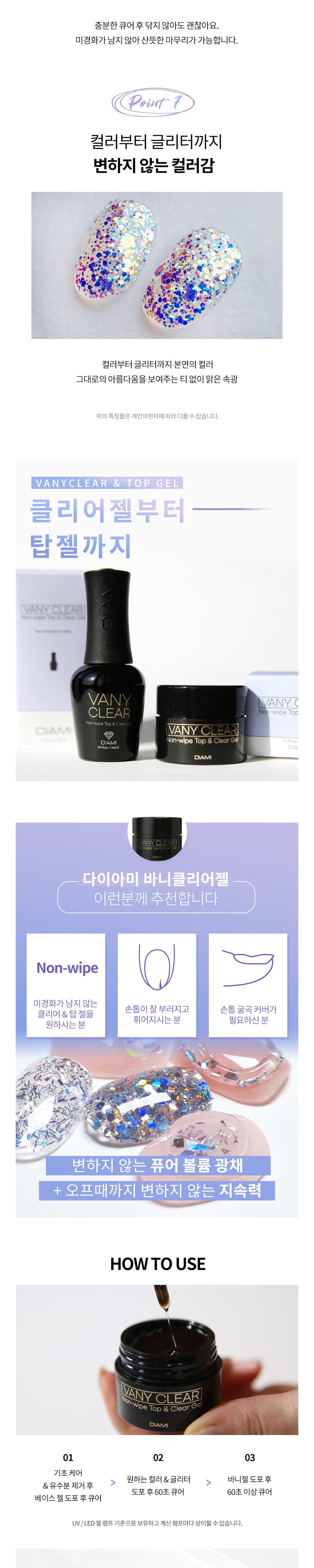다이아미 플리츠네일 바니클리어 논와이프 탑 & 클리어 젤 9ml 통젤 상세 이미지 15