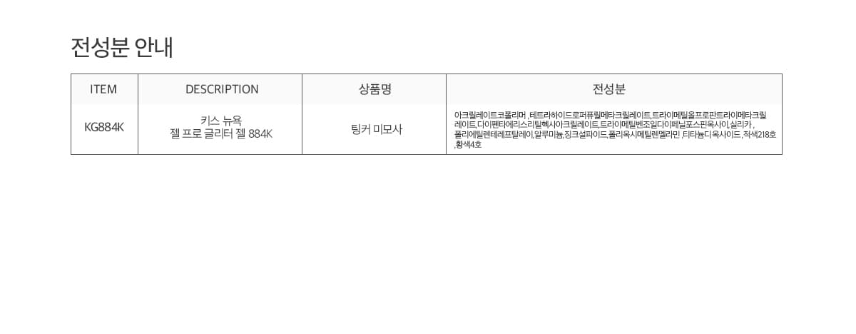 키스뉴욕 팅커 미모사 KG884K 상세 이미지 9