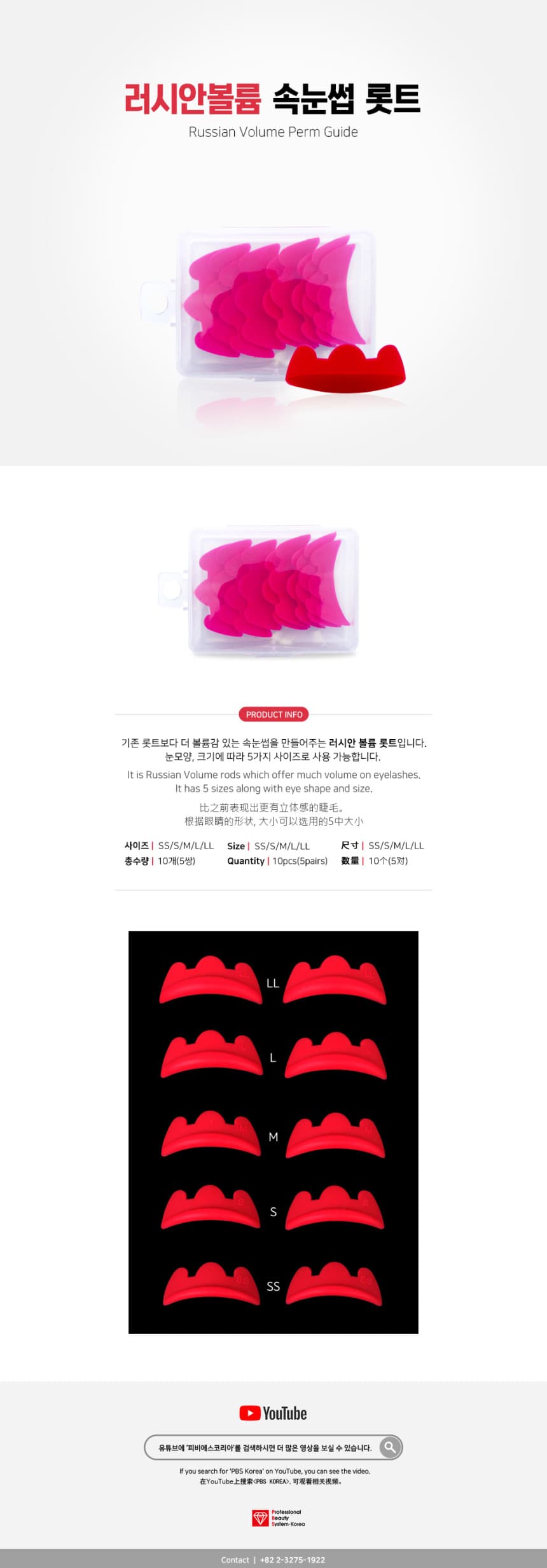 러시안볼륨 롯드 상세 이미지 1