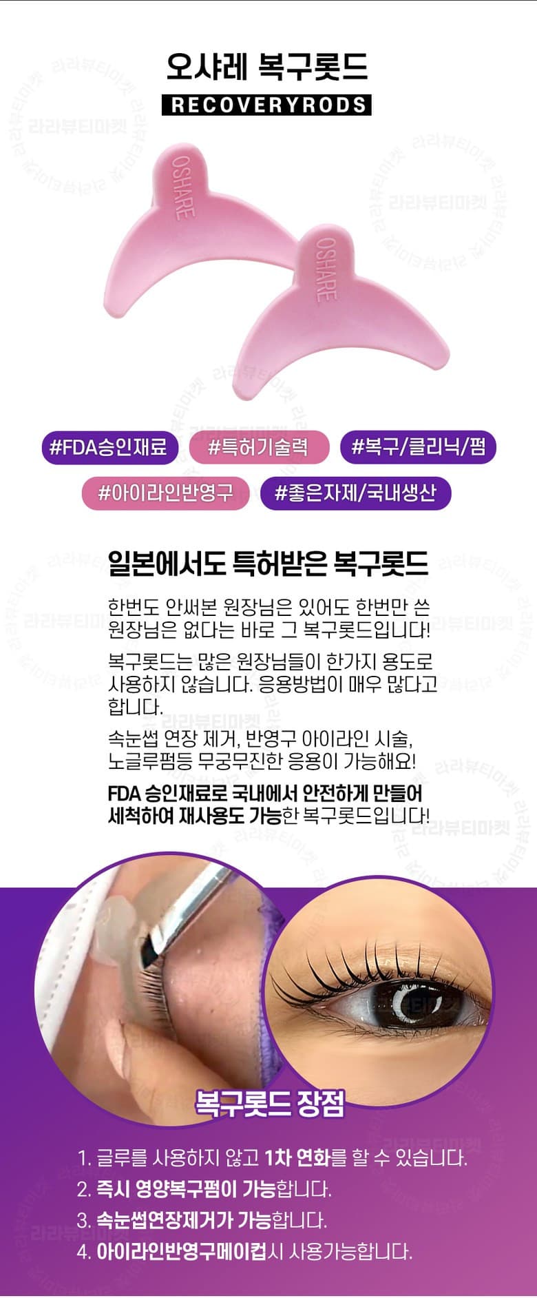 오샤레 복구 펌 롯드 S 사이즈 1종 상세 이미지 3