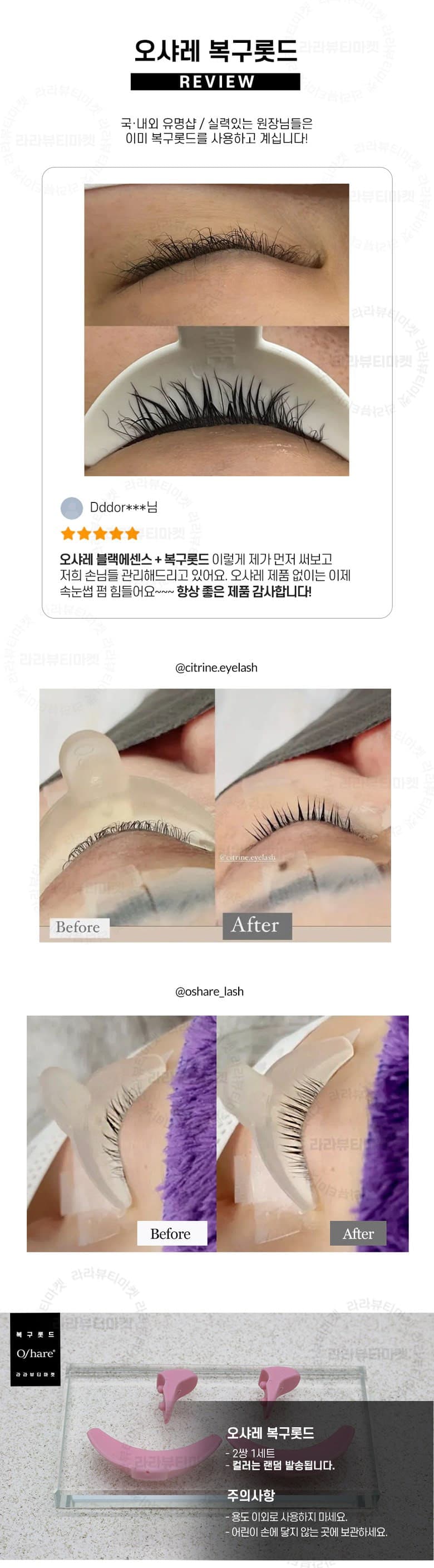 오샤레 복구 펌 롯드 S 사이즈 1종 상세 이미지 6