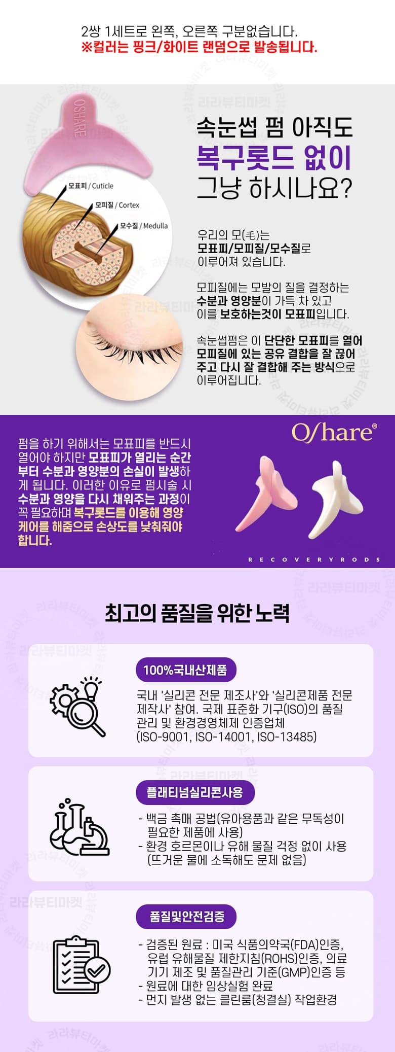 오샤레 복구 펌 롯드 S 사이즈 1종 상세 이미지 4