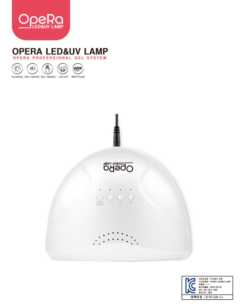 오페라 프로페셔널 젤램프 48W LED&UV 램프 젤네일 전문가용 상세 이미지 1