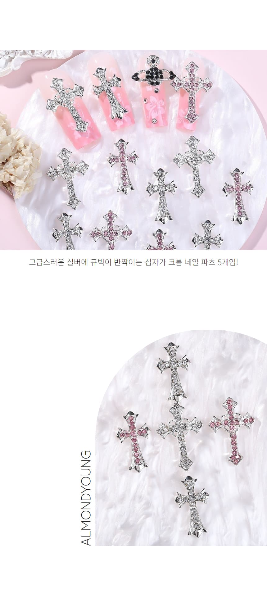 크롬 큐빅 십자가 실버 네일 파츠 5개입 상세 이미지 3