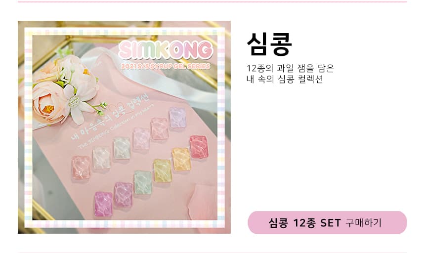 캔디젤 캔디 시럽 컬러 모아보기 상세 이미지 3