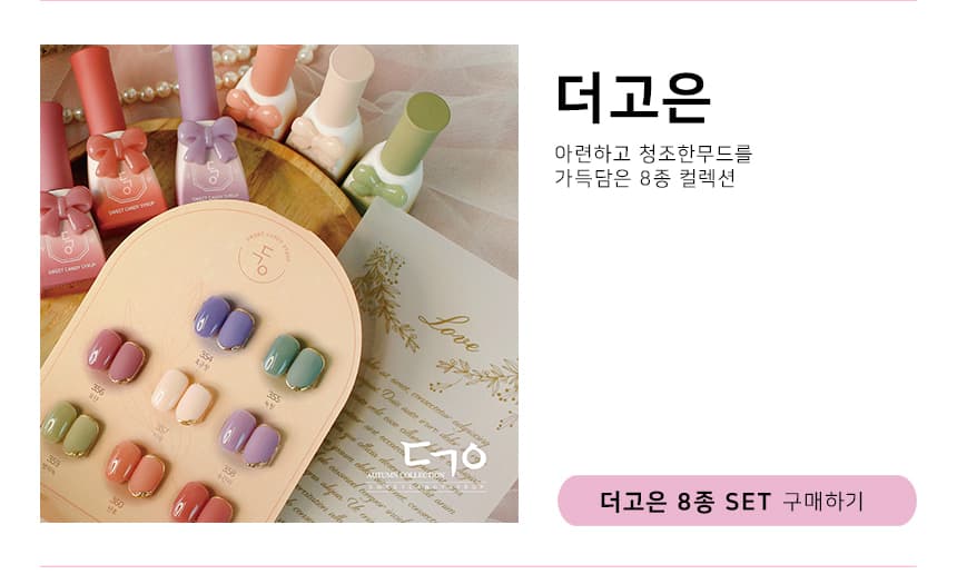 캔디젤 캔디 시럽 컬러 모아보기 상세 이미지 4
