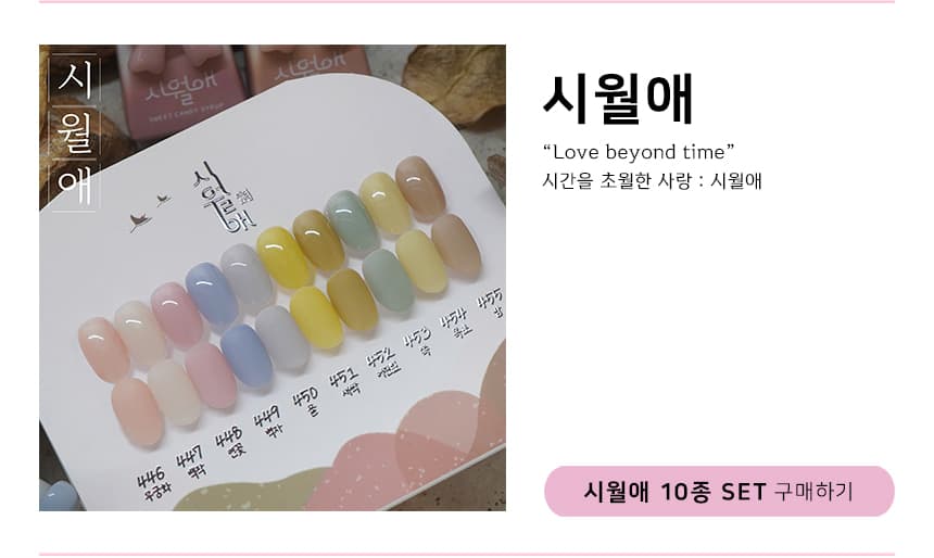 캔디젤 캔디 시럽 컬러 모아보기 상세 이미지 9