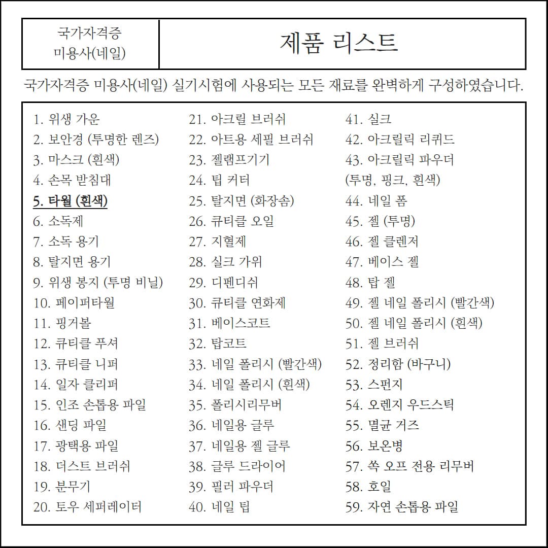 업소용 미용실 미용 수건 국가고시 수건 극세사 타월 1개입 상세 이미지 1