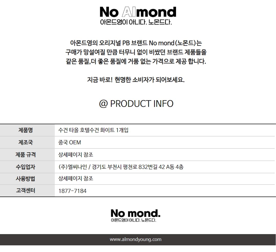 업소용 미용실 미용 수건 국가고시 수건 극세사 타월 1개입 상세 이미지 6