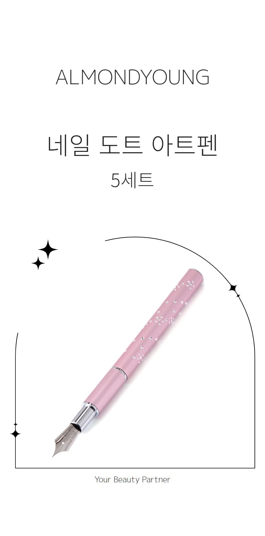 네일 도트 아트펜 도트봉 5세트 상세 이미지 1
