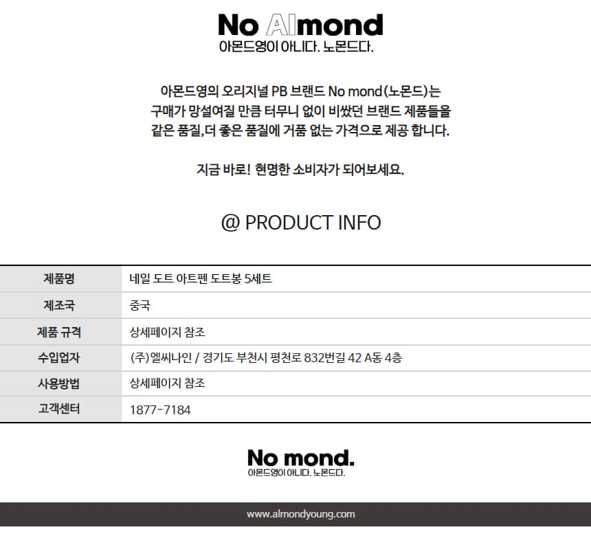 네일 도트 아트펜 도트봉 5세트 상세 이미지 6
