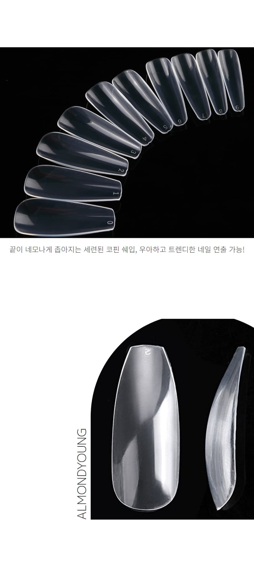 네일아트 네일팁 리필팁 코핀 클리어 50개입 상세 이미지 4
