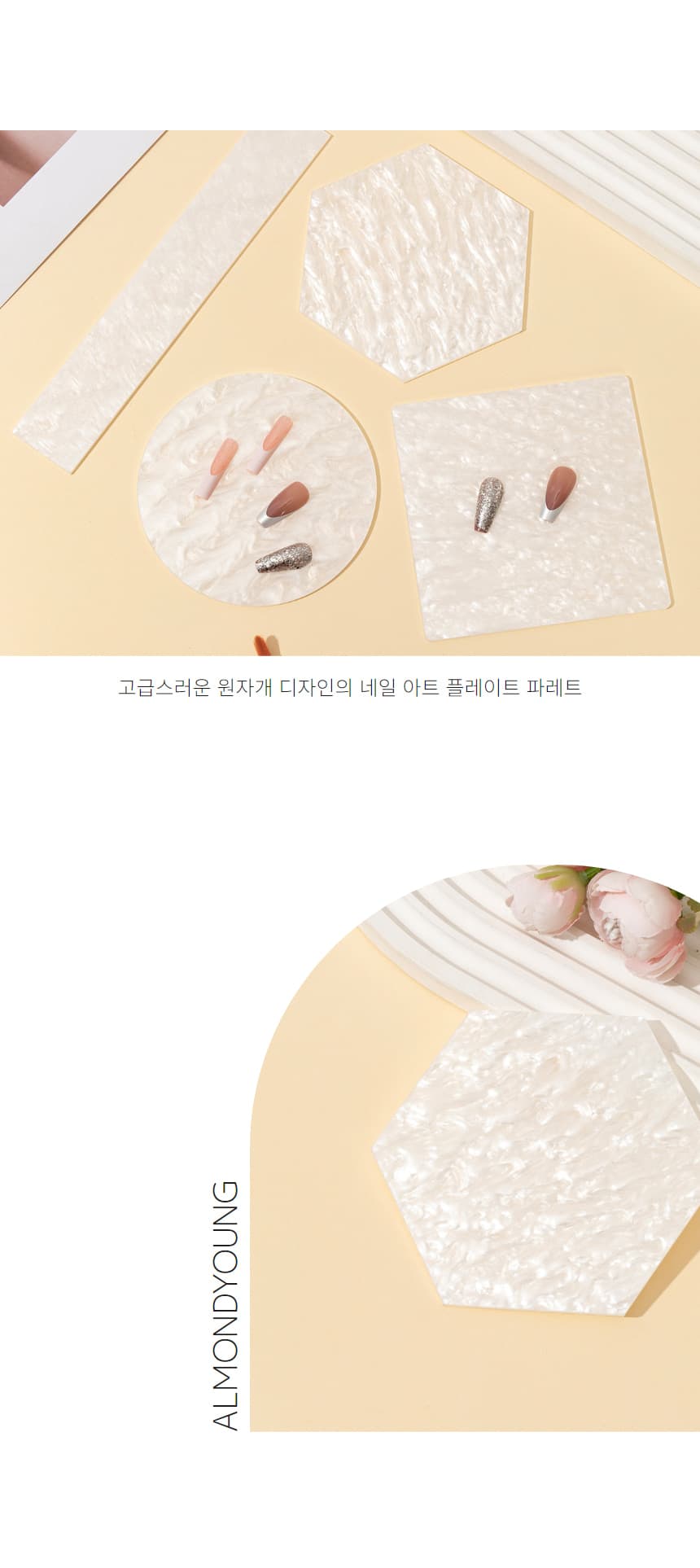 네일아트 플레이트 원자개 파레트 상세 이미지 3