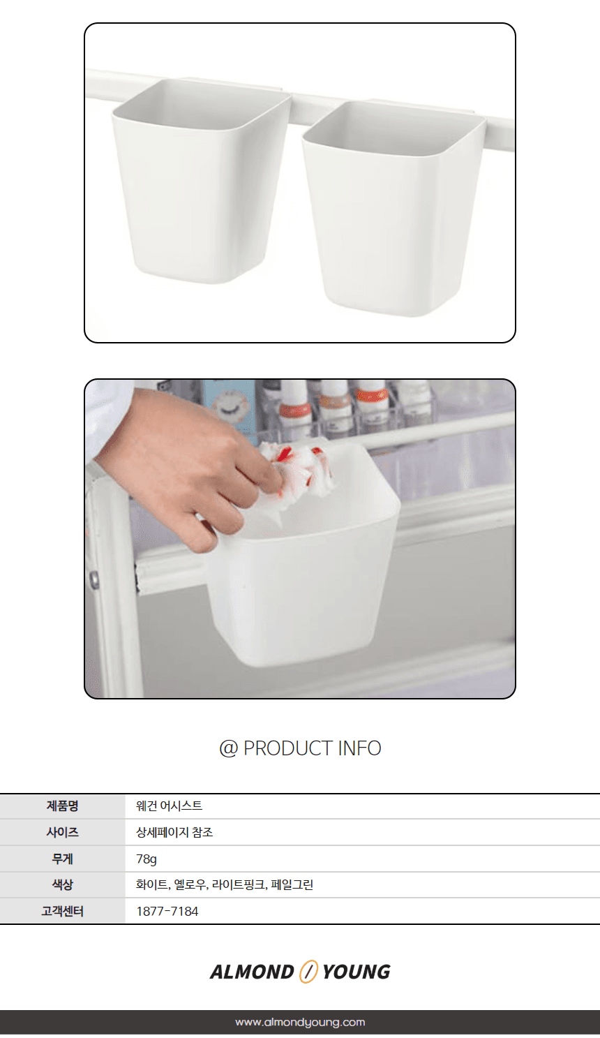 웨건 어시스트 상세 이미지 7