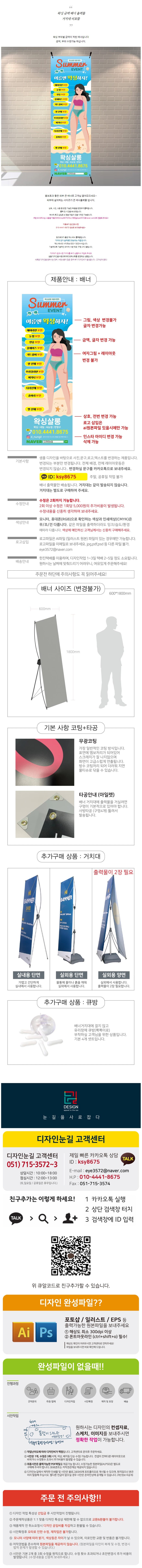 왁싱 금액 입간판 상세 이미지 1