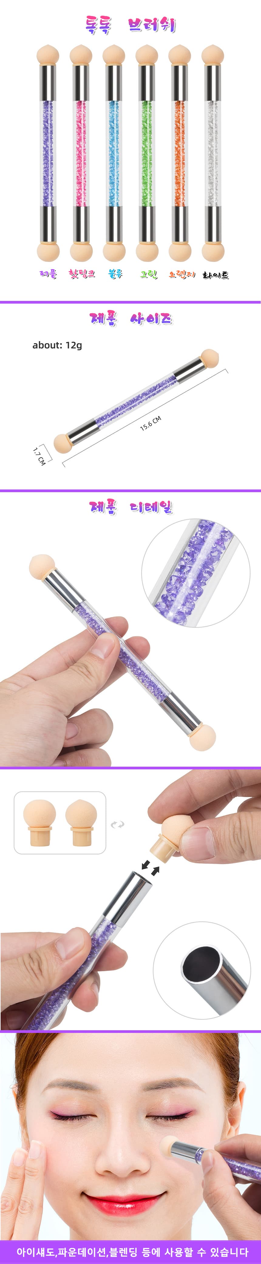 톡톡 네일스폰지 네일 아트 브러쉬 상세 이미지 1