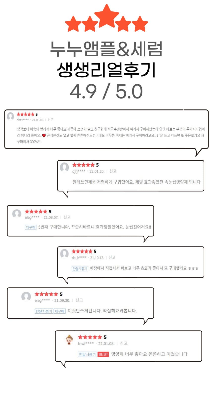 NUNU 누누 어메이징 앰플&세럼 듀얼 영양제 상세 이미지 9