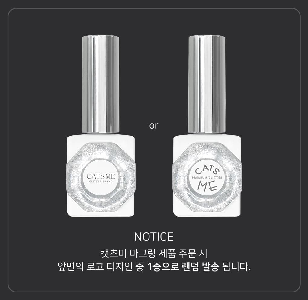 캣츠미 실버자석젤 1종 마그링 상세 이미지 1