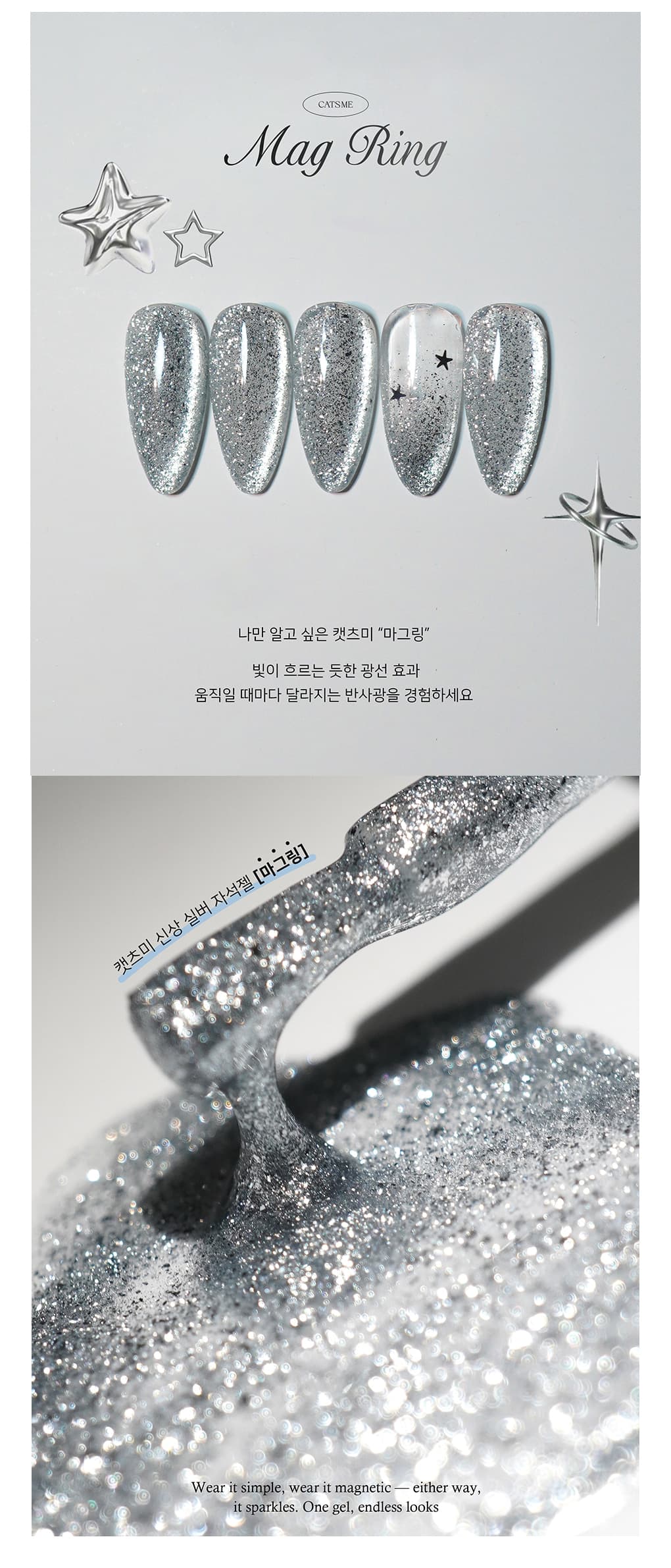 캣츠미 실버자석젤 1종 마그링 상세 이미지 3