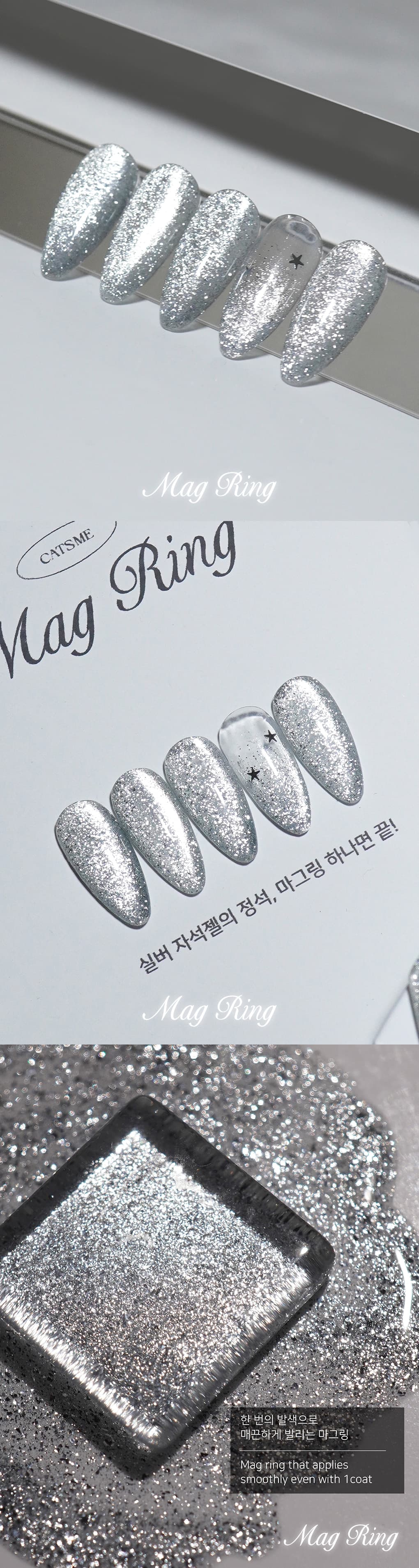 캣츠미 실버자석젤 1종 마그링 상세 이미지 5