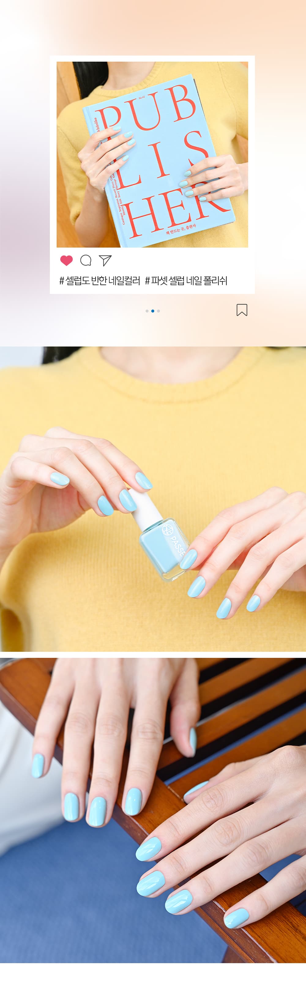 파셋 셀럽 매니큐어 네일폴리쉬 74 민트드림 7ml (컬러) 상세 이미지 4