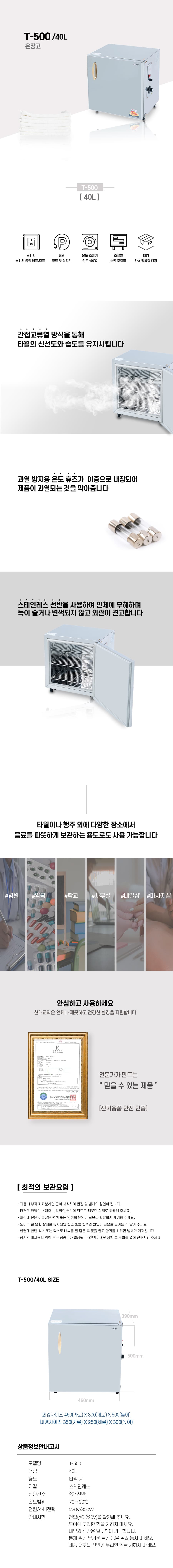 온장고 40L T 500 상세 이미지 2