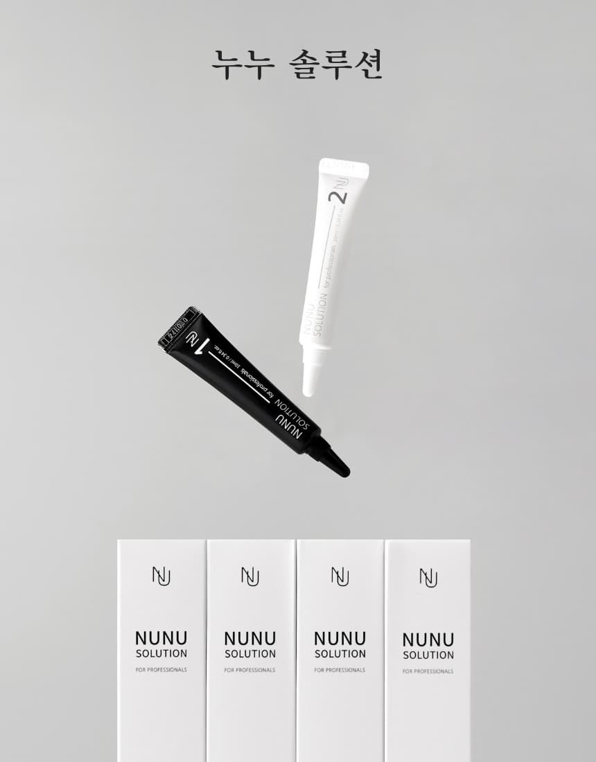 NUNU 누누 솔루션 펌제 1제2제 튜브형 상세 이미지 1