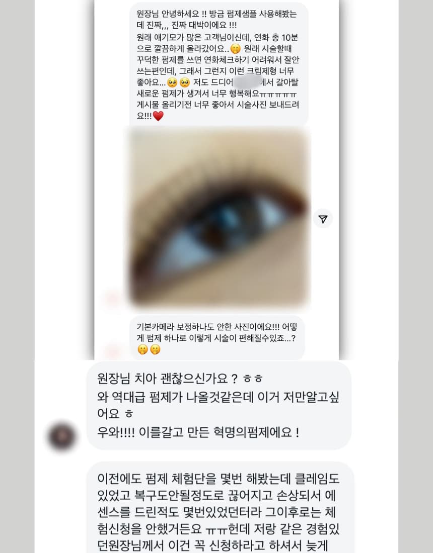 NUNU 누누 솔루션 펌제 1제2제 튜브형 상세 이미지 4