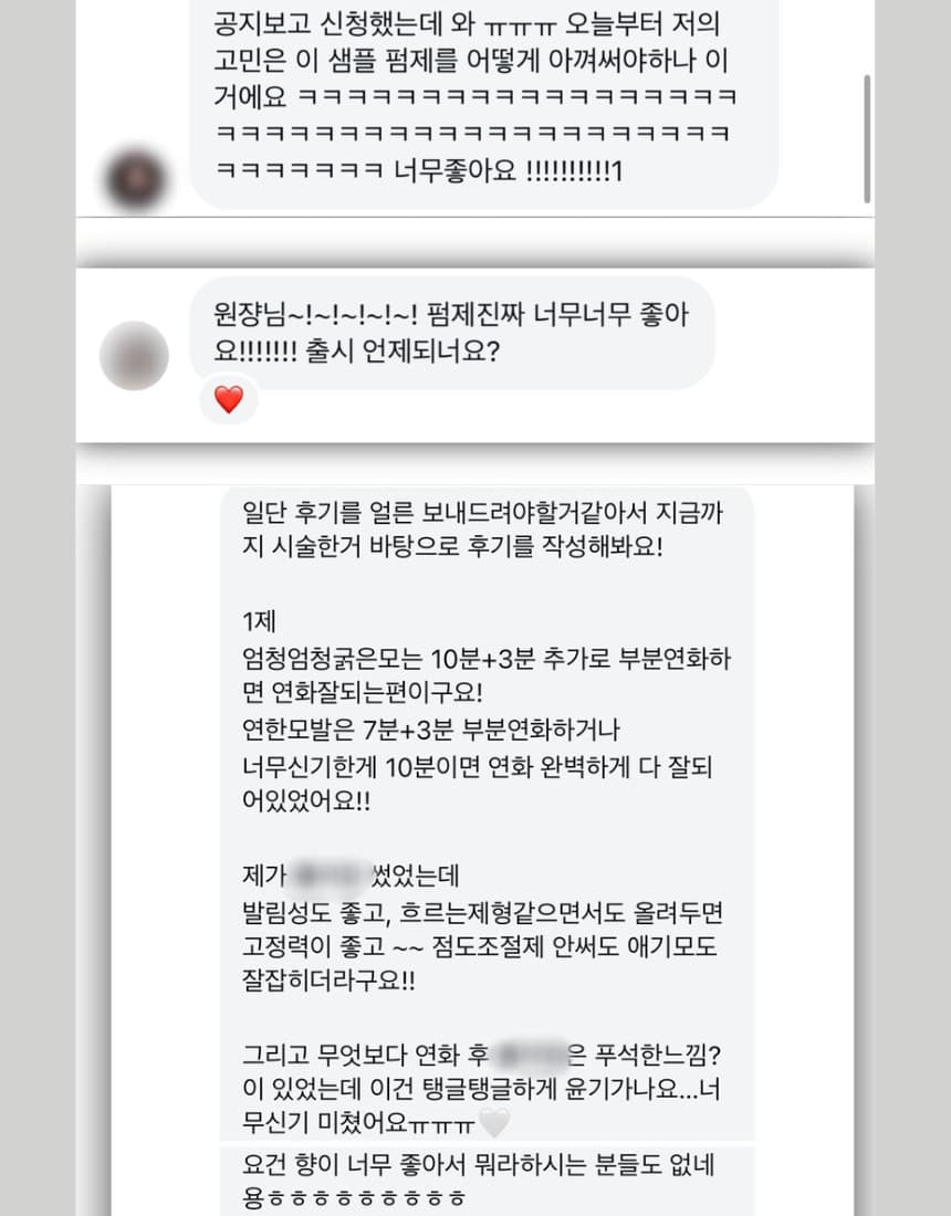 NUNU 누누 솔루션 펌제 1제2제 튜브형 상세 이미지 5