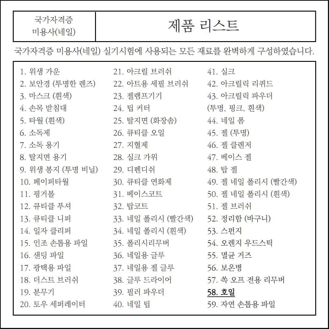 노몬드 젤네일 제거 쏙오프 호일 1롤 5M 상세 이미지 1