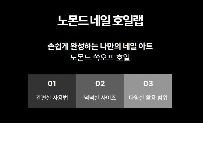 노몬드 젤네일 제거 쏙오프 호일 1롤 5M 상세 이미지 3