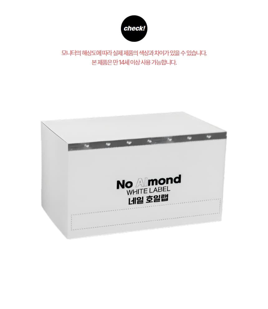 노몬드 젤네일 제거 쏙오프 호일 1롤 5M 상세 이미지 2