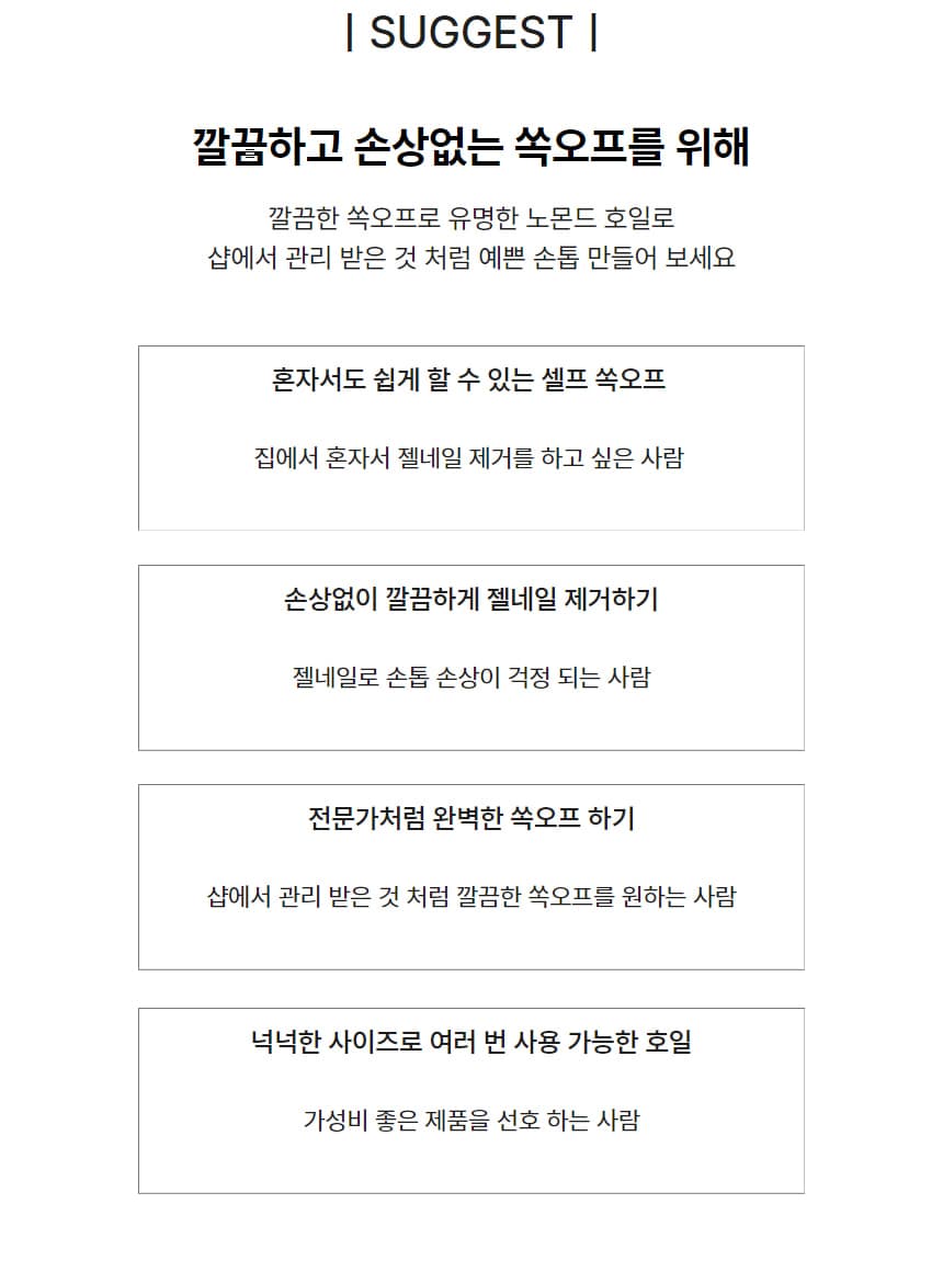 노몬드 젤네일 제거 쏙오프 호일 1롤 5M 상세 이미지 6