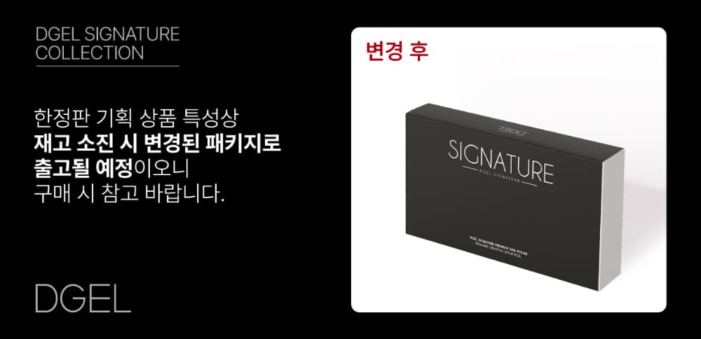 디젤 시그니처 리플렉트 컬렉션 5종 + 종이차트판 + 나무받침 + 스퀘어자석 상세 이미지 1