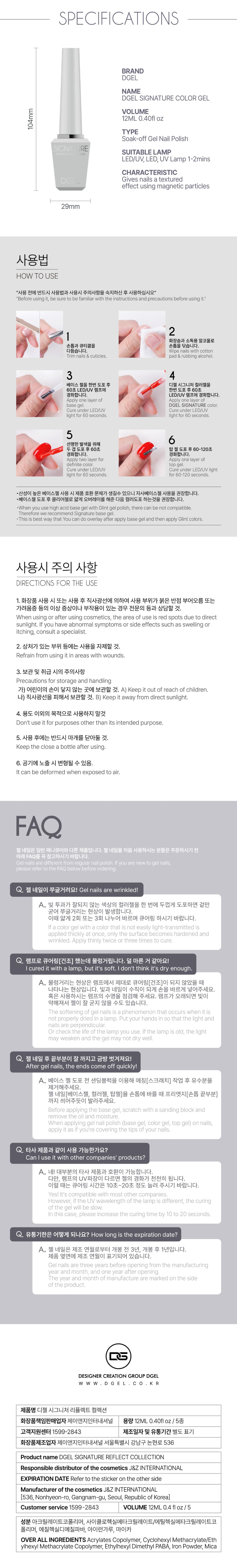 디젤 시그니처 리플렉트 컬렉션 5종 + 종이차트판 + 나무받침 + 스퀘어자석 상세 이미지 4