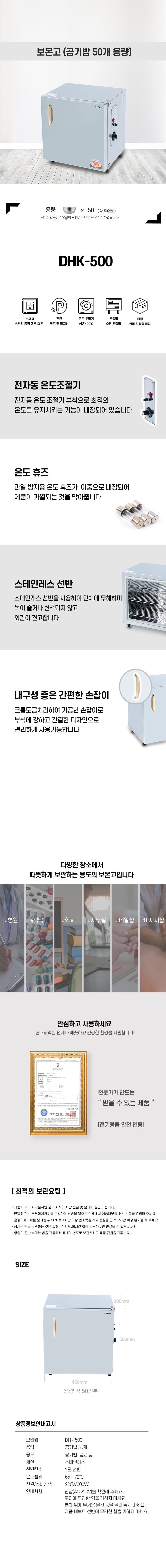 보온고 40L DHK 500 공기밥50개 상세 이미지 2