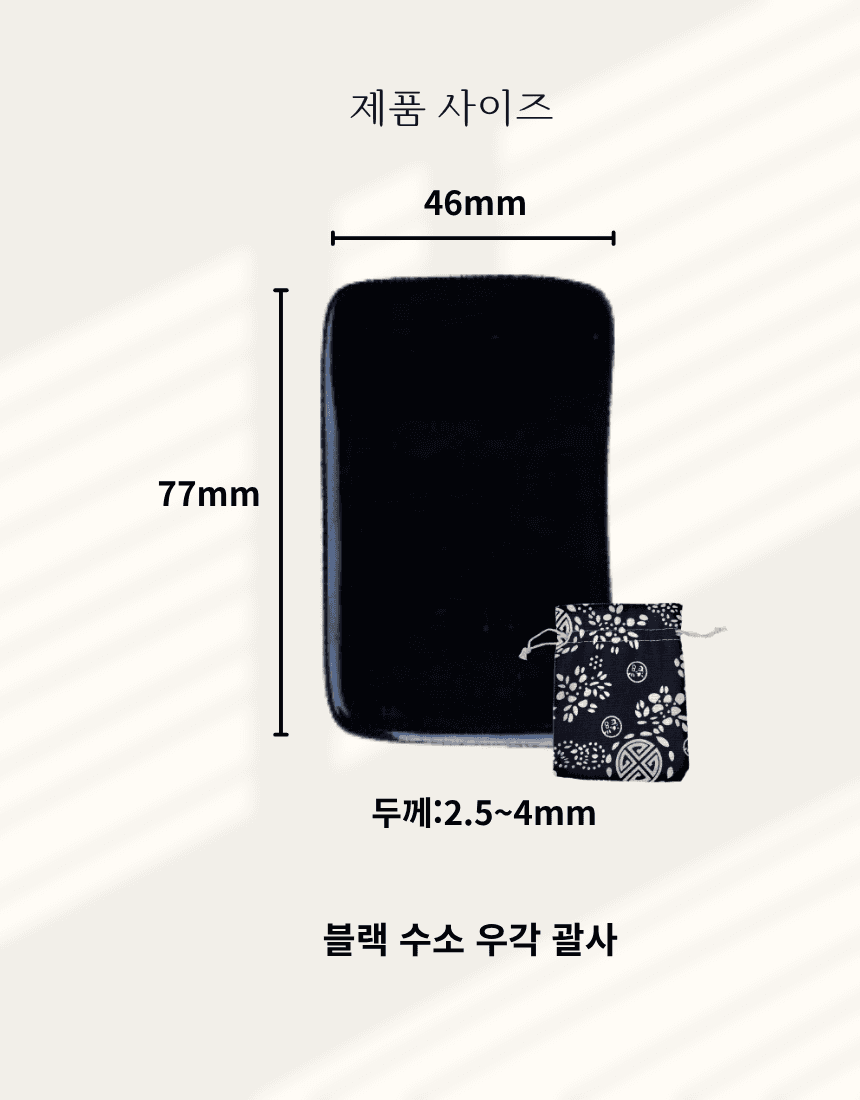 혹온 힐링 괄사 상세 이미지 3