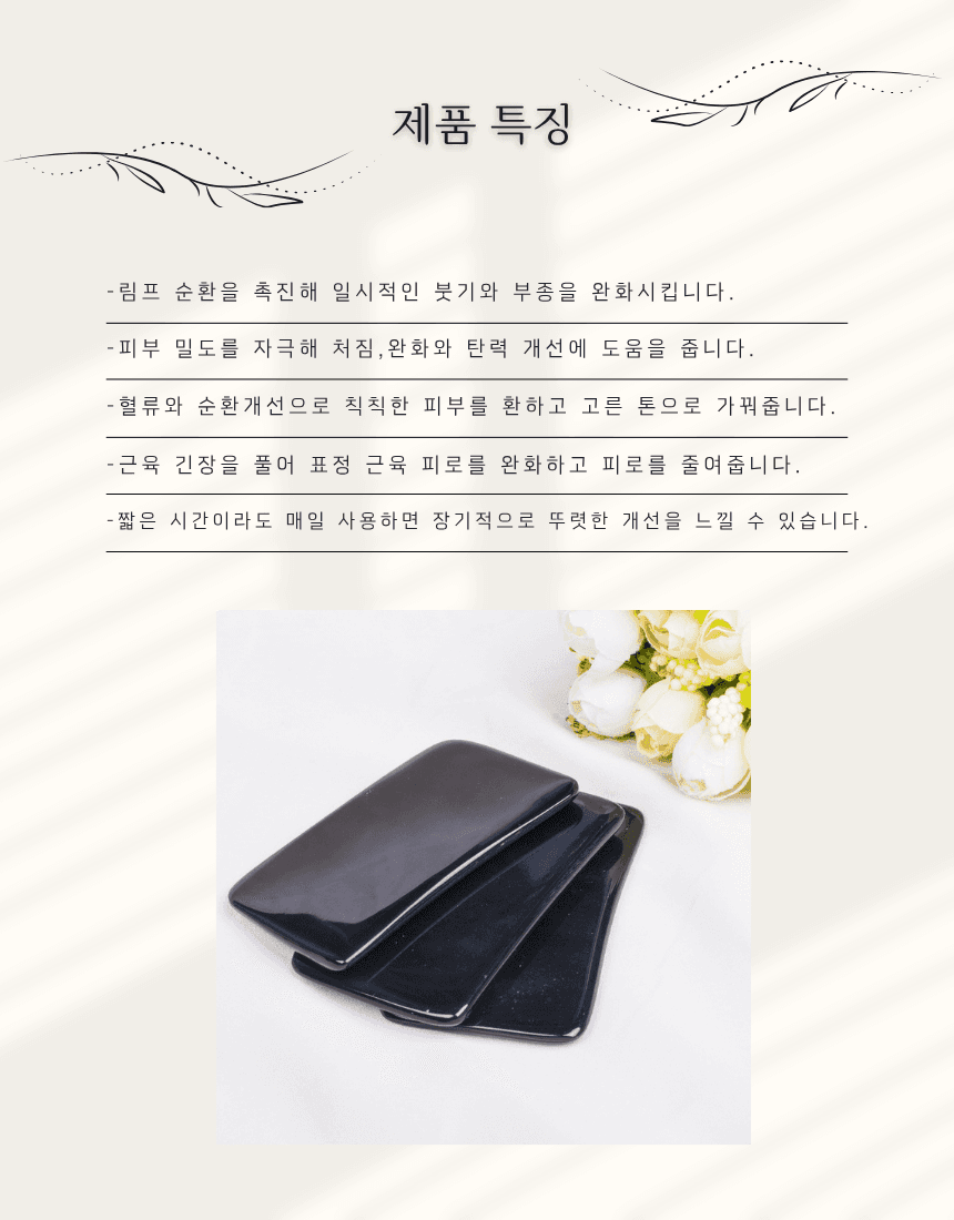 혹온 힐링 괄사 상세 이미지 2